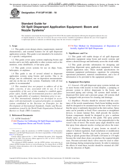 ASTM F1413/F1413M-2018 消油剂喷洒装置喷杆和喷嘴系统指南 Standard Guide for Oil Spill Dispersant Application Equipment: Boom and Nozzle Systems