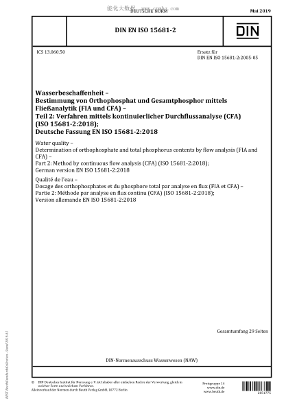 DIN EN ISO 15681-2-2019  Water quality - Determination of orthophosphate and total phosphorus contents by flow analysis (FIA and CFA) - Part 2: Method by continuous flow analysis (CFA)