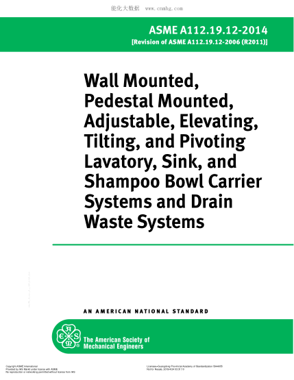 ASME A112.19.12-2014  Wall Mounted,Pedestal Mounted,Adjustable,Elevating,Tilting,and Pivoting Lavatory,Sink,and Shampoo Bowl Carrier Systems and Drain Waste Systems