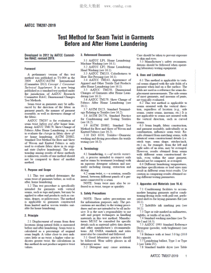AATCC 207-2019  Test Method for Seam Twist in Garments Before and After Home Laundering
