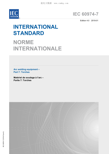 IEC 60974-7-2019弧焊设备--第7部分：焊炬(枪)Arc welding equipment -- Part 7: Torches