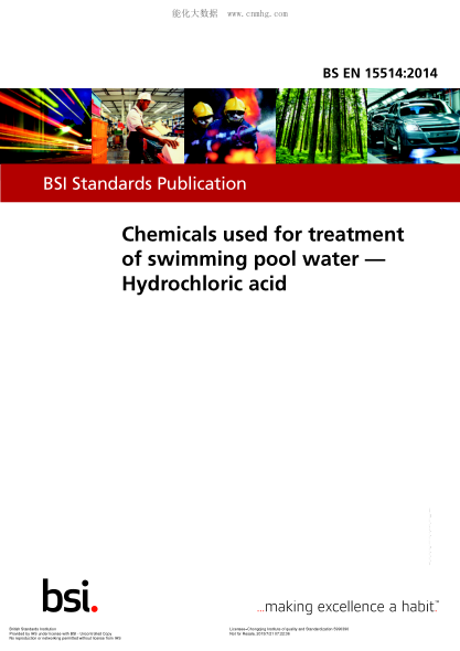 BS EN 15514-2014 游泳池水的处理用化学试剂 盐酸 Chemicals used for treatment of swimming pool water. Hydrochloric acid