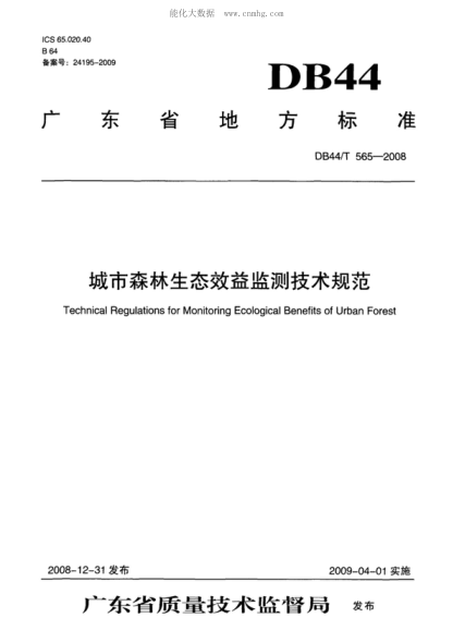 DB44/T 565-2008 城市森林生态效益监测技术规范 Technical Regulations for Monitoring Ecologica-Benefits of Urban Forest