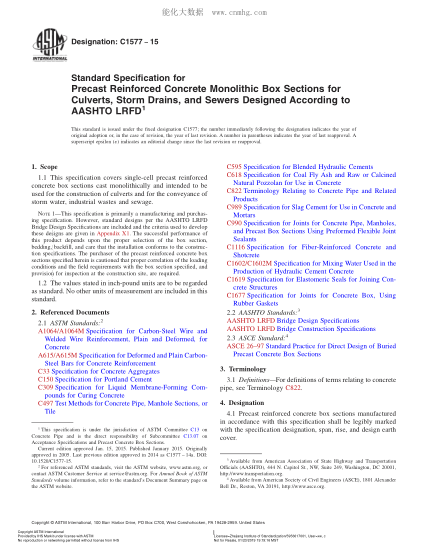 ASTM C1577-2015 根据AASHTO LRFD设计的涵管、暴雨排水道和污水道用预制钢筋混凝土整体式箱形构件的规格 Standard Specification for Precast Reinforced Concrete Monolithic Box Sections for Culverts,Storm Drains,and Sewers Designed According to AASHTO LRFD
