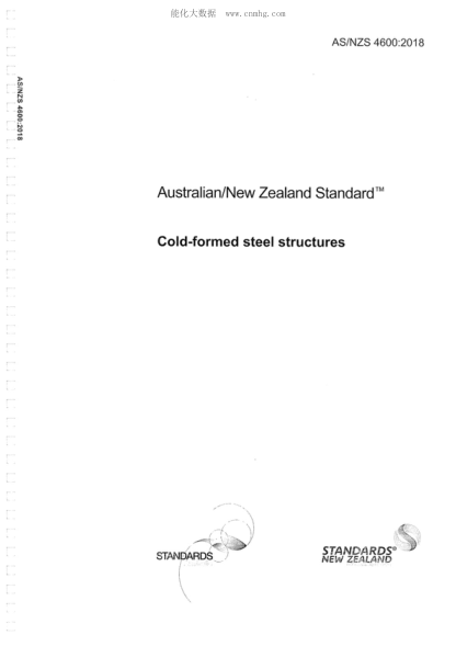 AS/NZS 4600-2018 冷弯钢结构 Cold-formed steel structures