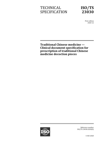 ISO/TS 23030-2020 中医--中药饮片处方临床文献规范 Traditional Chinese medicine — Clinical document specification for preion of traditional Chinese medicine decoction pieces