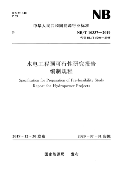 NB/T 10337-2019 水电工程预可行性研究报告编制规程 Specification for Preparation of Pre-feasibility Study Report for Hydropower Projects