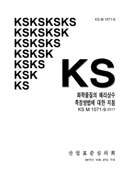 KS M1071-9-2017  Guide for determination of the dissociation constants in water of chemical substances