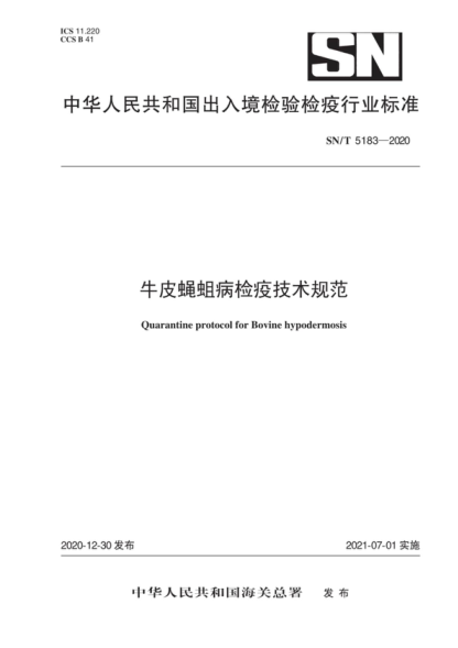 SN/T 5183-2020 牛皮蝇蛆病检疫技术规范 Quarantine protocol for Bovine hypodermosis