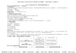 注册安全工程师道路运输安全