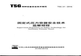 TSG21-20