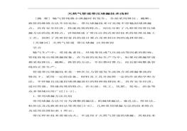 天然气管道带压堵漏技术浅析doc