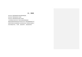 安全生产费用提取和使用管理制度(3)doc
