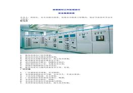 节前现场安全检查到底查什么？总结全了！docx