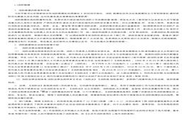 《应急管理干部教育读本》——消防救援docx