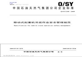 QSY1248-