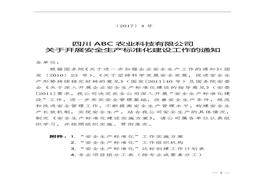 安全raybet雷电竞电竞app下载地址化实施方案doc