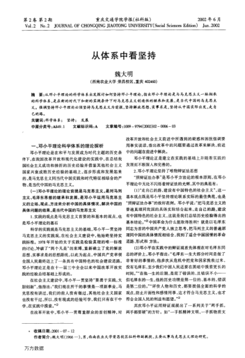 从体系中看坚持