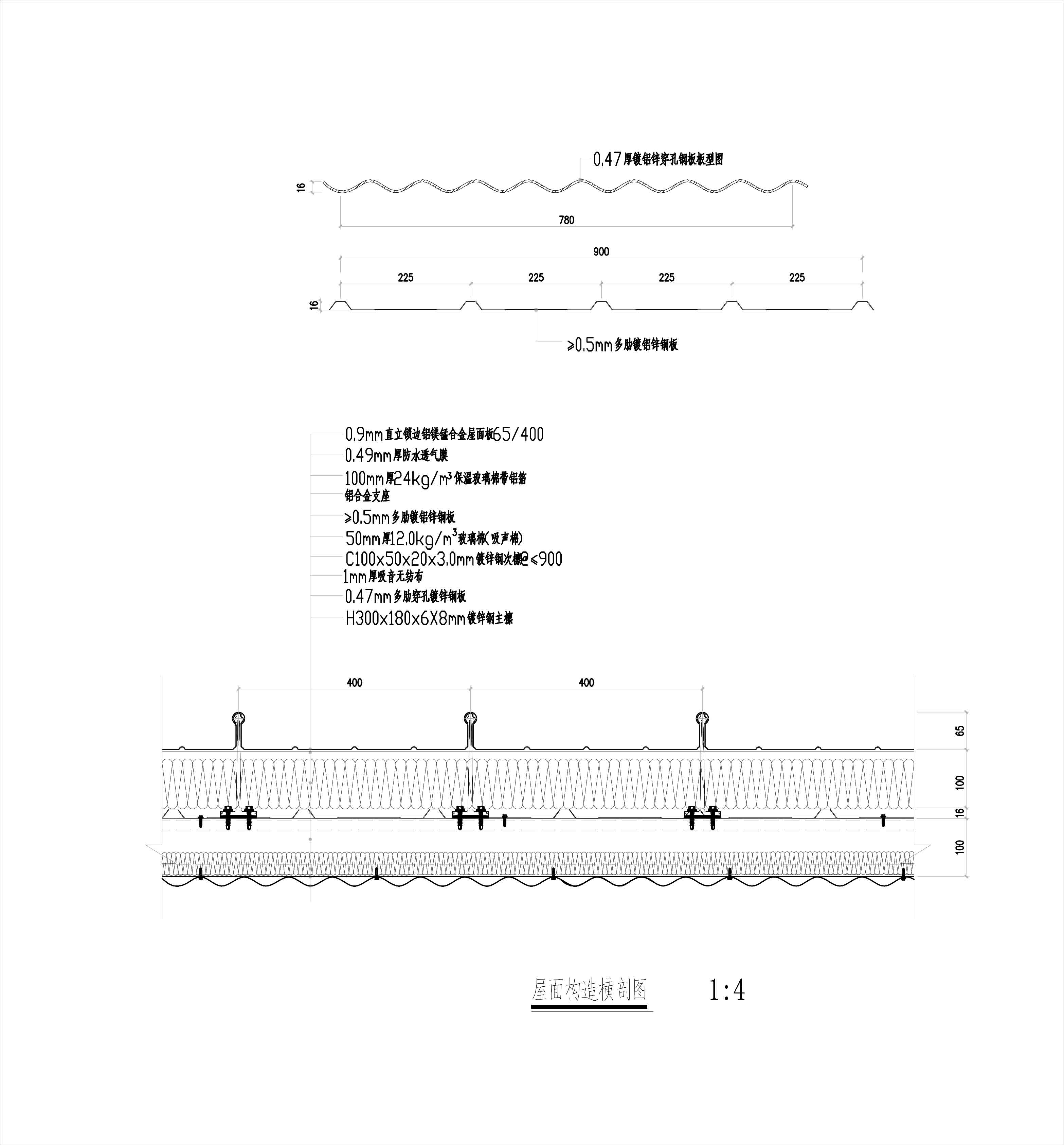 直立锁边金属屋面节点详图