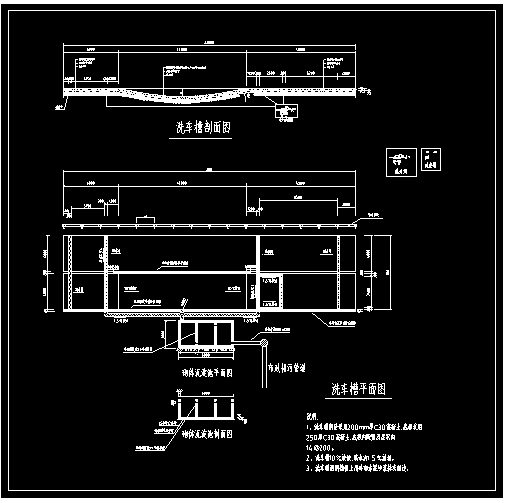 某建筑工地洗车槽建筑设计CAD图纸